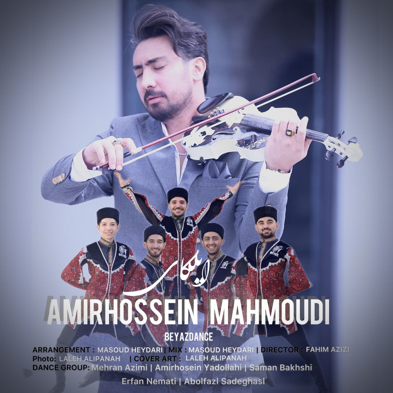 امیرحسین محمودی - ایلکای (موزیک بی کلام)